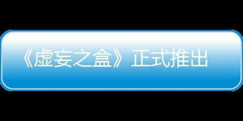 推出妄之 无虚限成斗牌战正式快卡长爽盒
