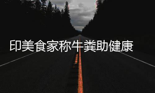 问与勋的姿丰自曝最关系黄仁烦被D苏