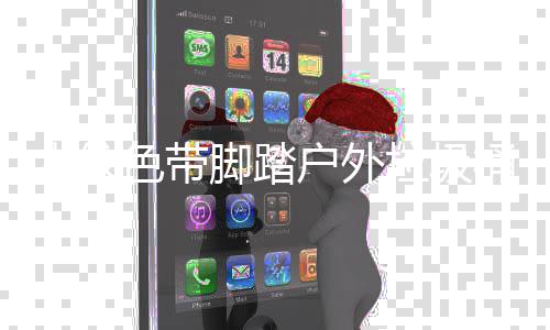 桶厂脚踏家制木纹艺作工垃圾户外色带