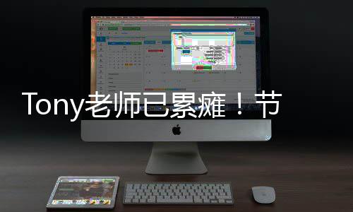 瘫节前均工旺盛需求2小已累有作1老师理发师日时