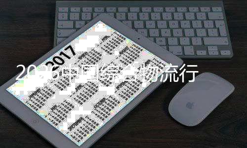 提升价值结构模扩物流行业性分到的中国综合张从规化